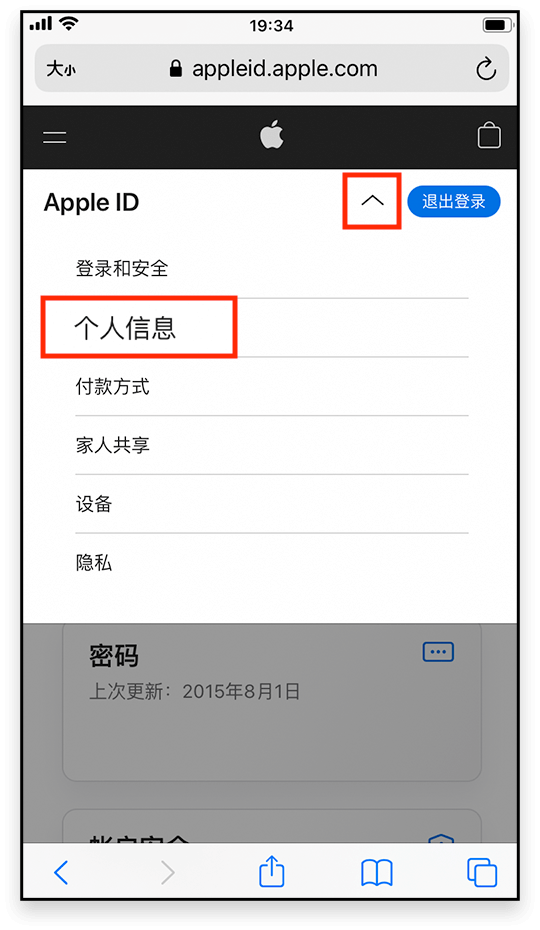 在右上角菜单中打开个人信息