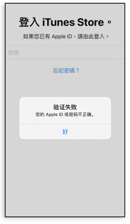 验证失败时删除旧版本后重新安装